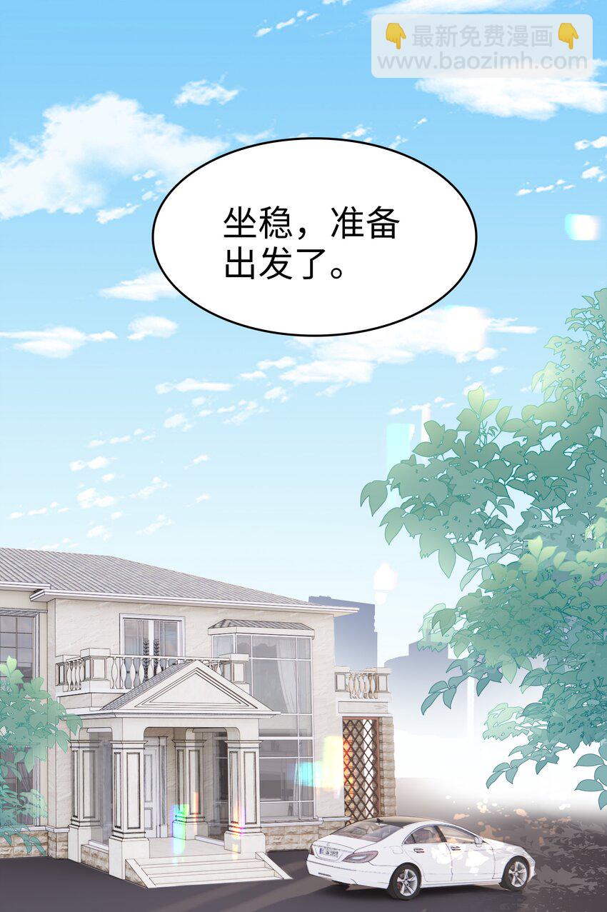 《裴宝》032 荒唐的一见钟情 第13页