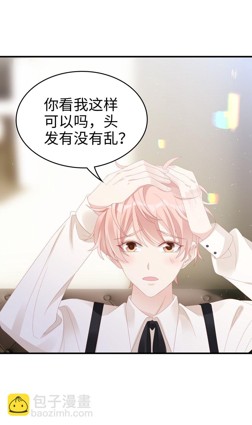 《裴宝》032 荒唐的一见钟情 第15页