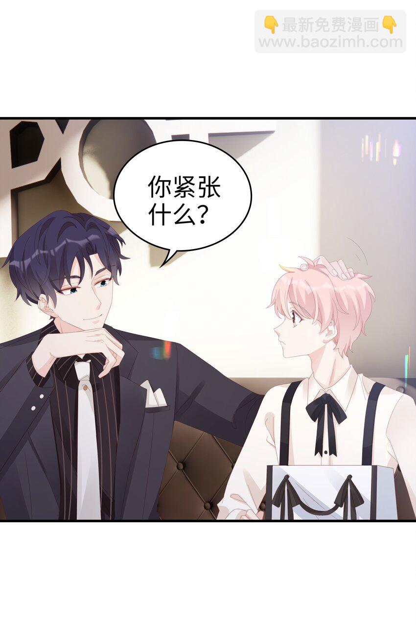《裴宝》032 荒唐的一见钟情 第16页