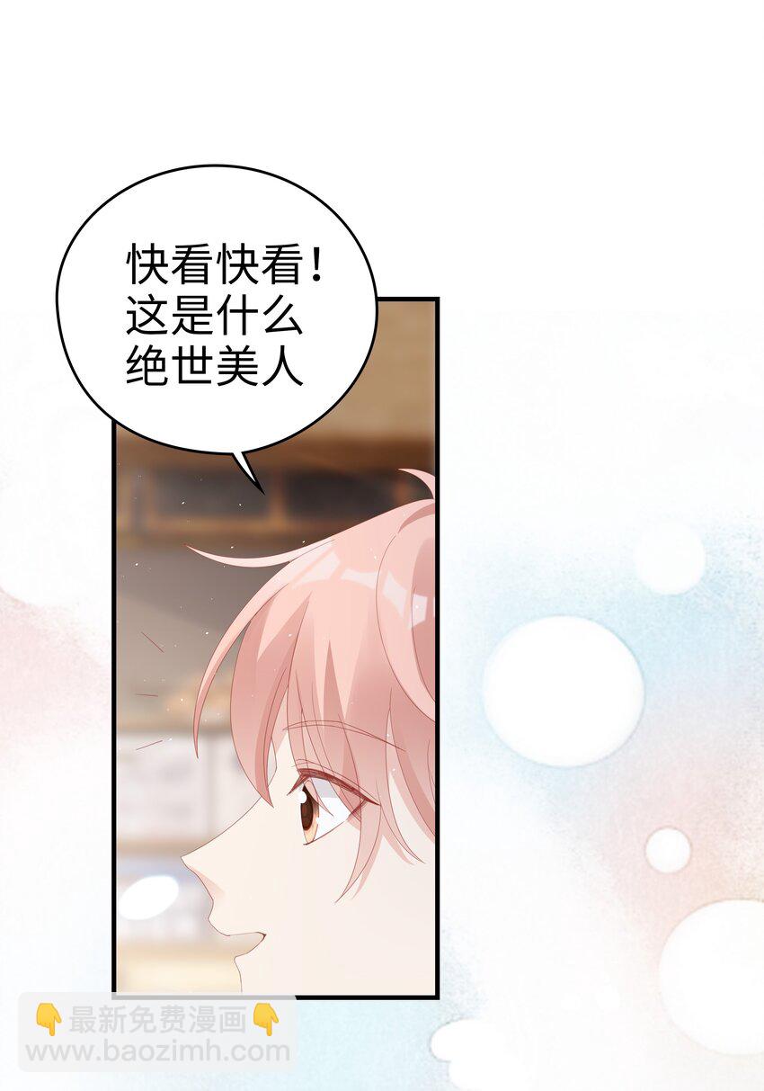 《裴宝》032 荒唐的一见钟情 第18页