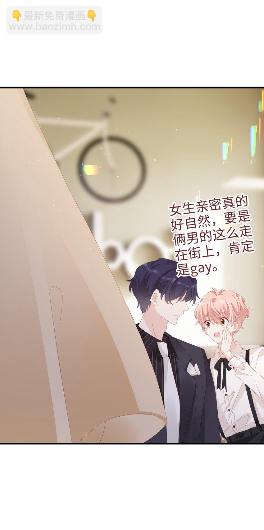 《裴宝》032 荒唐的一见钟情 第20页