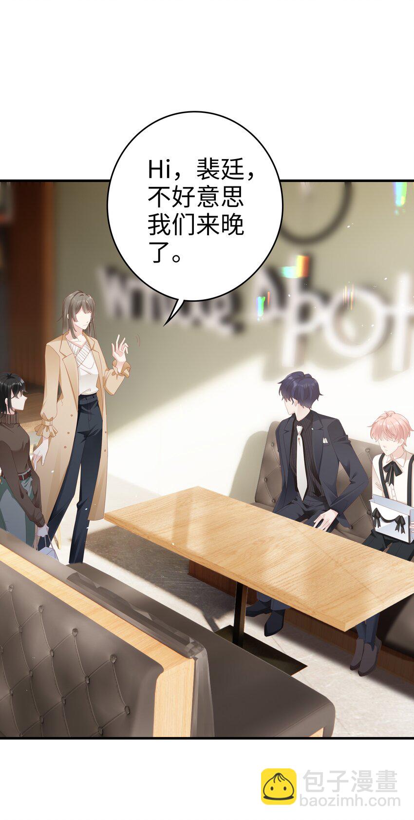 《裴宝》032 荒唐的一见钟情 第22页