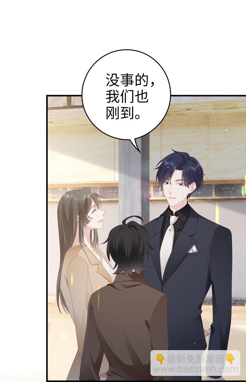 《裴宝》032 荒唐的一见钟情 第23页