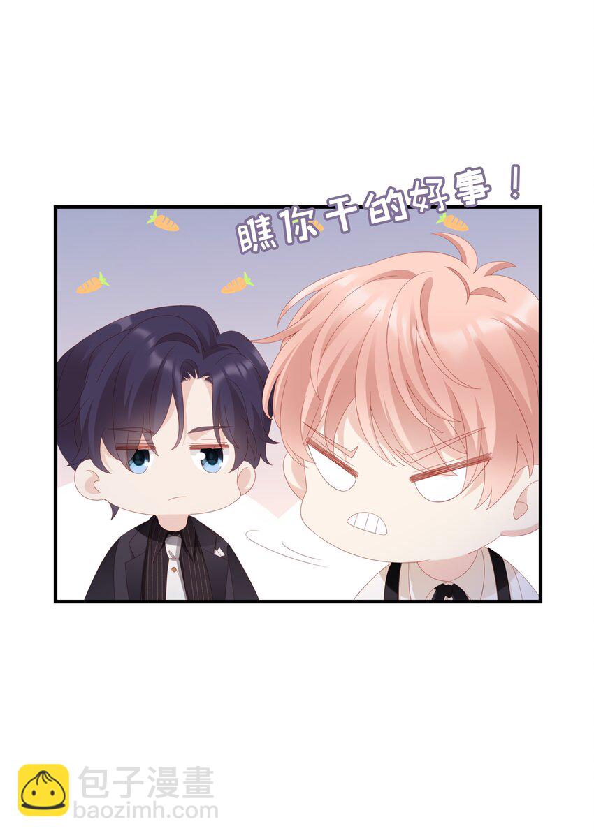 《裴宝》032 荒唐的一见钟情 第29页