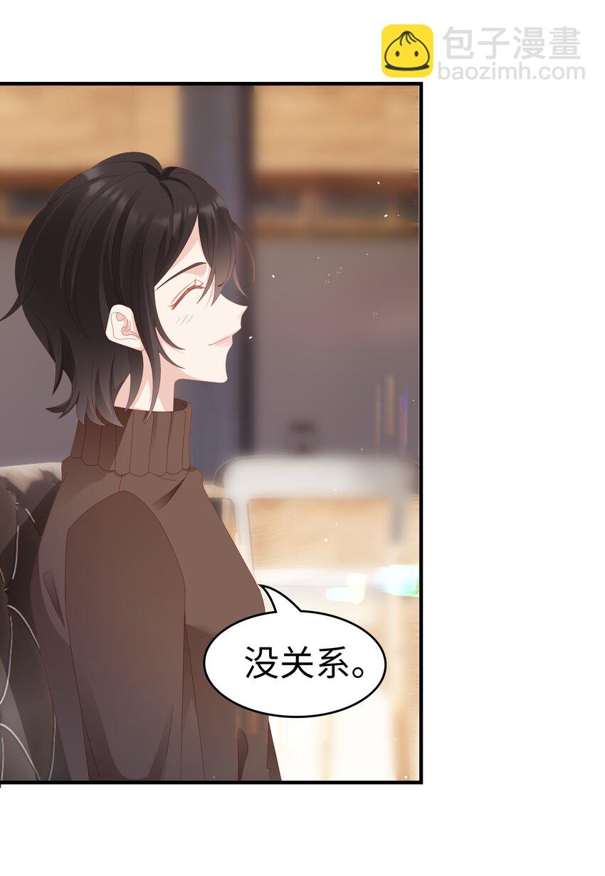 《裴宝》032 荒唐的一见钟情 第30页