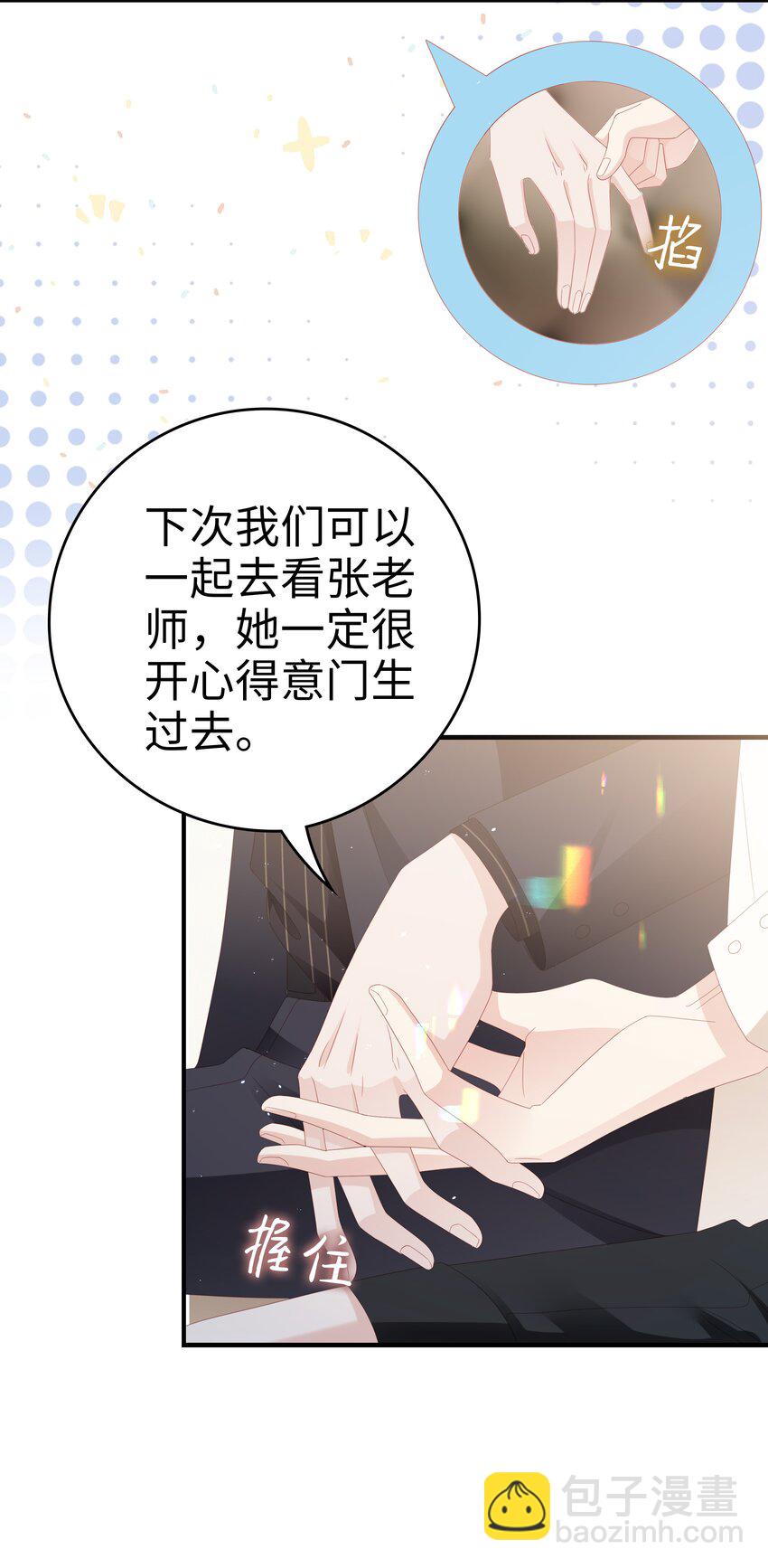 《裴宝》032 荒唐的一见钟情 第35页