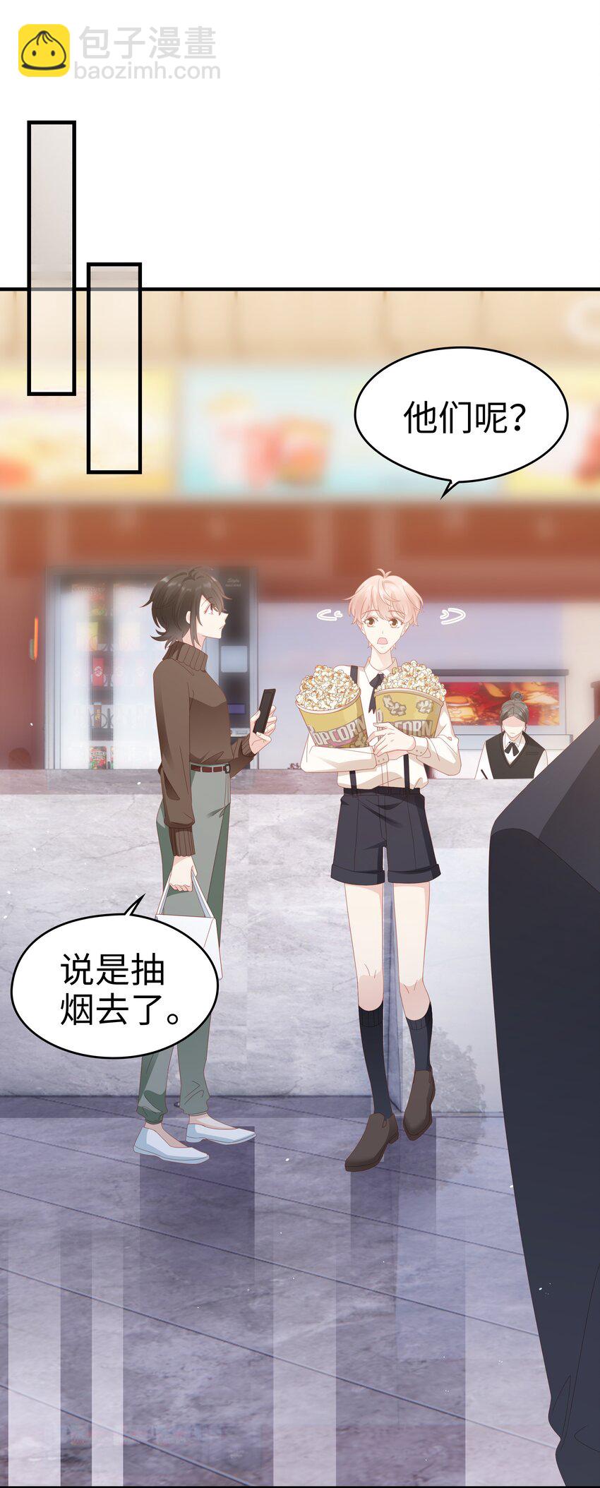 《裴宝》032 荒唐的一见钟情 第38页