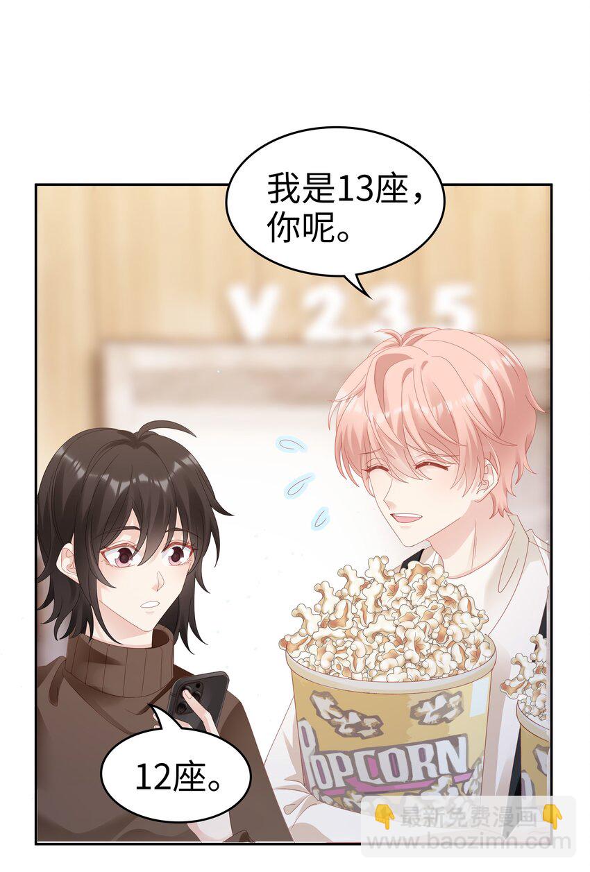 《裴宝》032 荒唐的一见钟情 第40页
