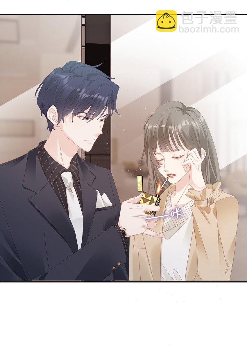 《裴宝》032 荒唐的一见钟情 第44页