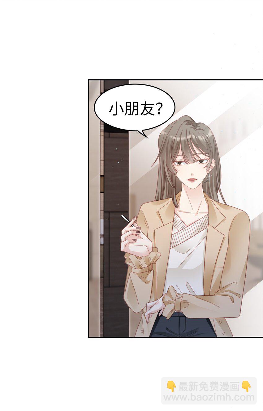 《裴宝》032 荒唐的一见钟情 第45页