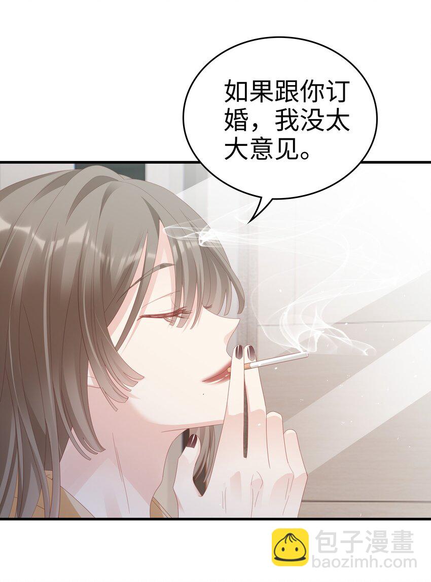 《裴宝》032 荒唐的一见钟情 第47页