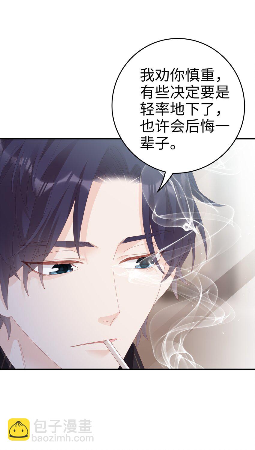 《裴宝》032 荒唐的一见钟情 第48页
