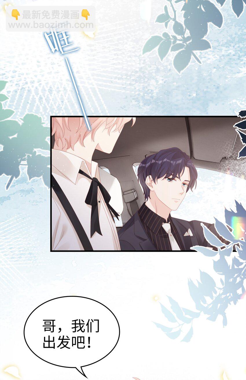《裴宝》032 荒唐的一见钟情 第4页