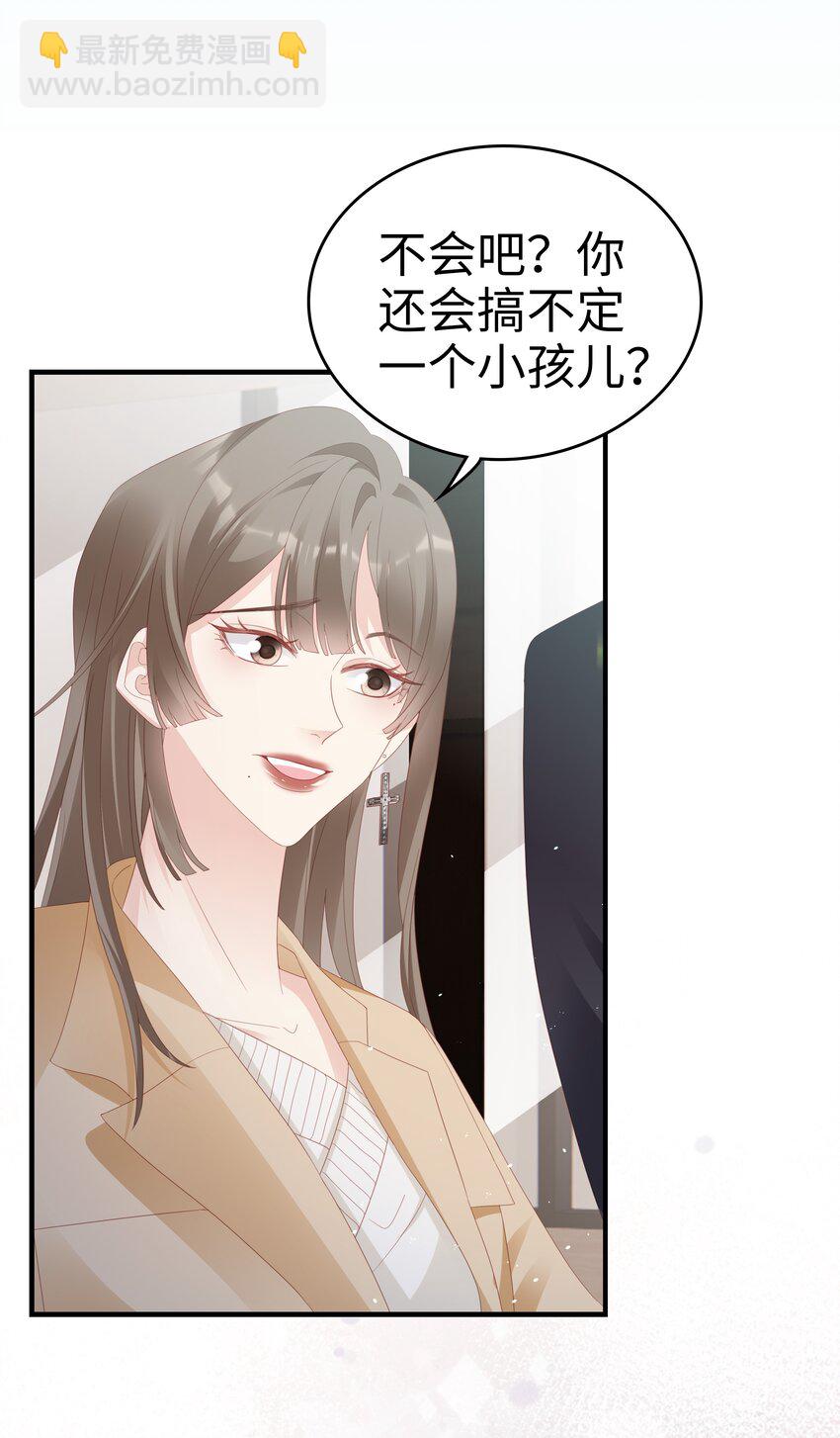 《裴宝》032 荒唐的一见钟情 第50页