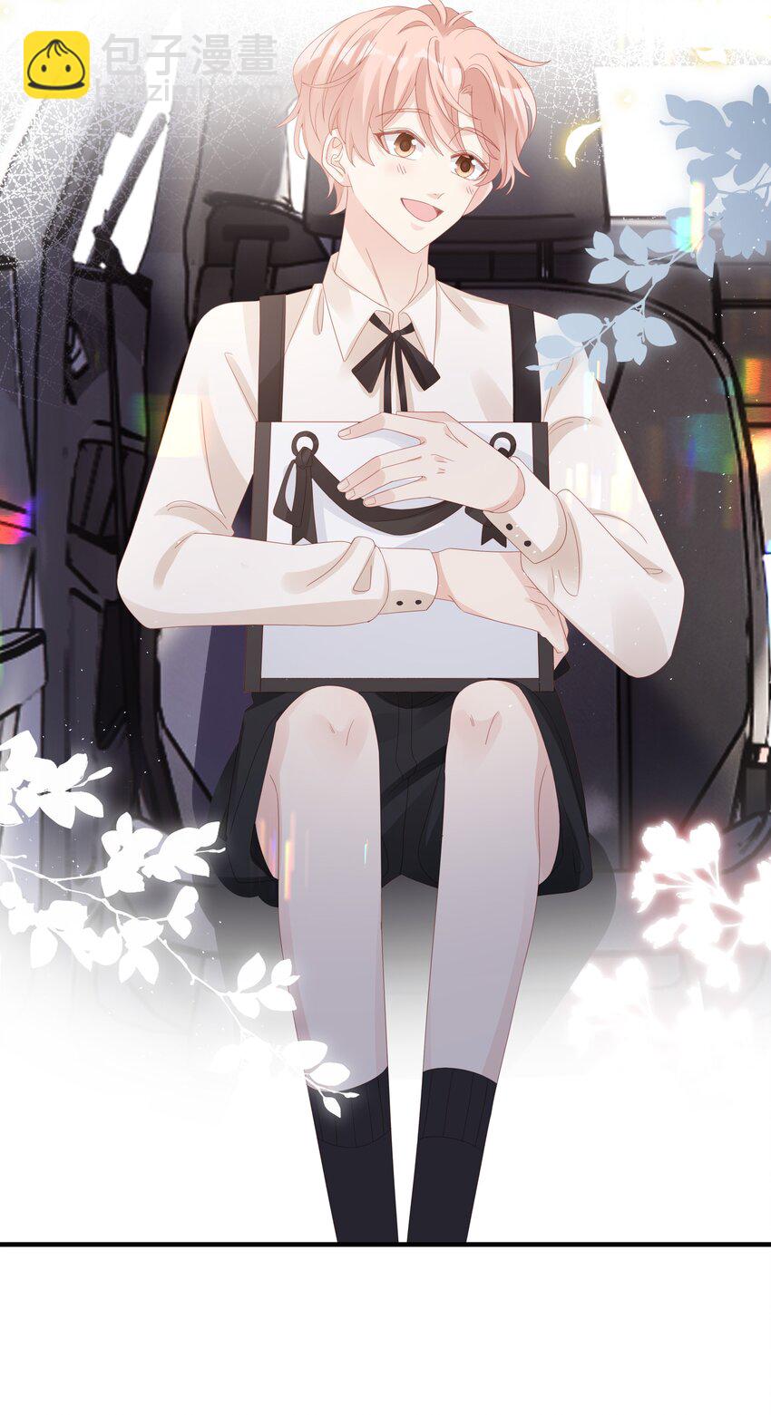 《裴宝》032 荒唐的一见钟情 第5页
