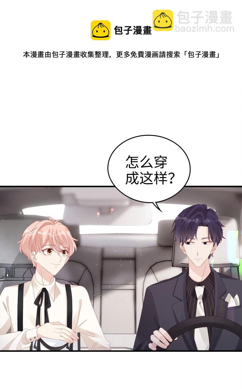 《裴宝》032 荒唐的一见钟情 第6页