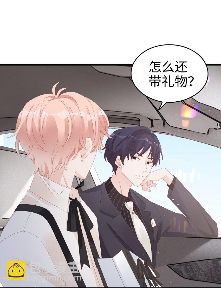 《裴宝》032 荒唐的一见钟情 第8页