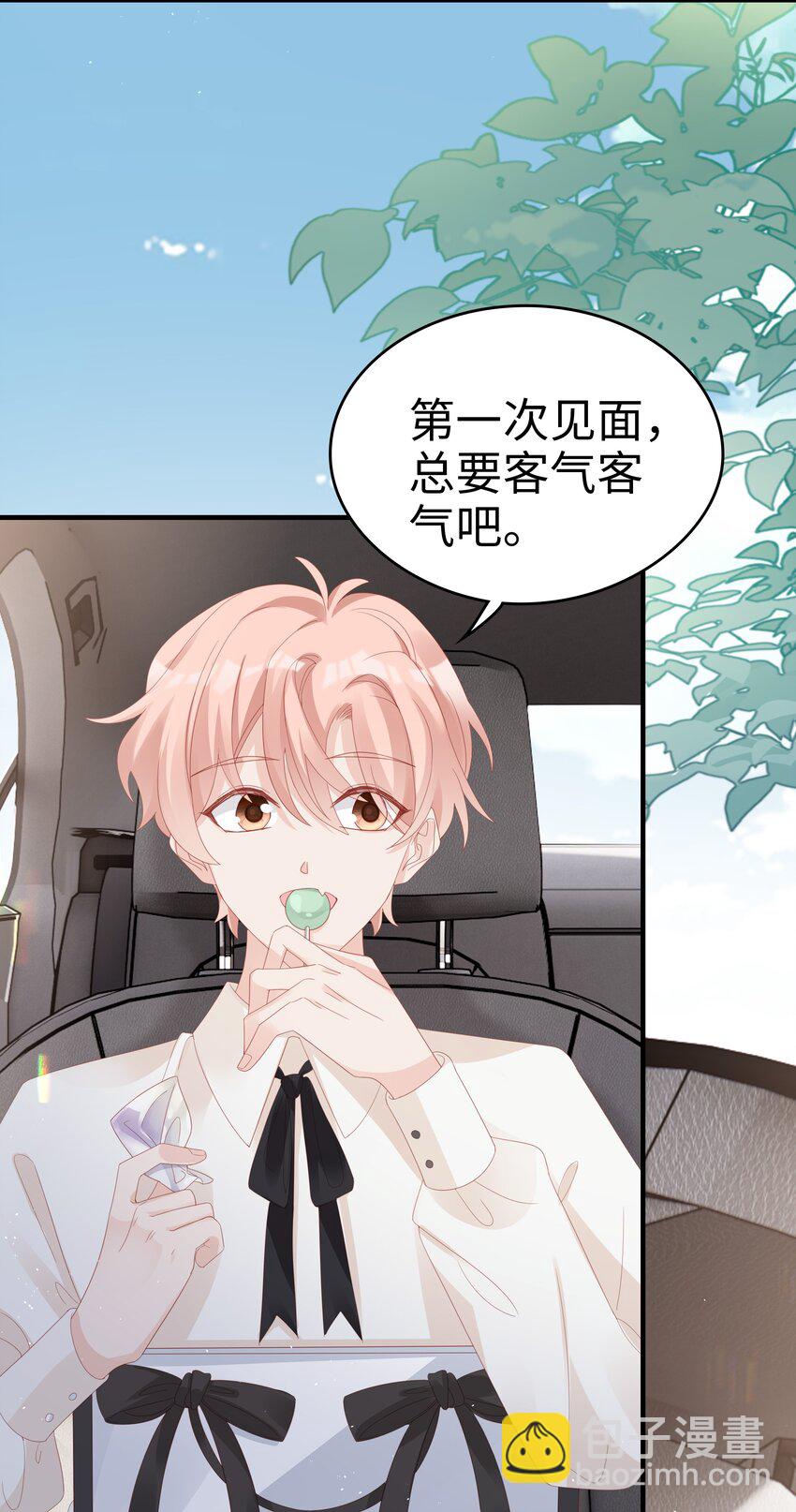 《裴宝》032 荒唐的一见钟情 第9页
