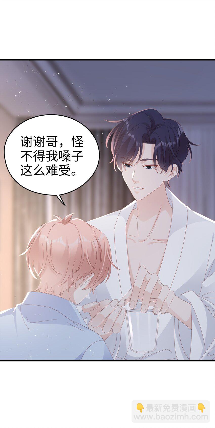 《裴宝》030 对你无法生气 第10页