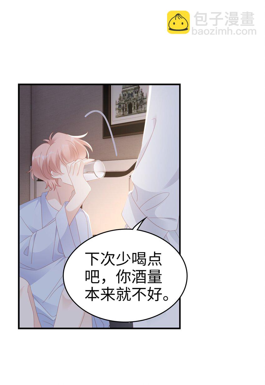 《裴宝》030 对你无法生气 第11页