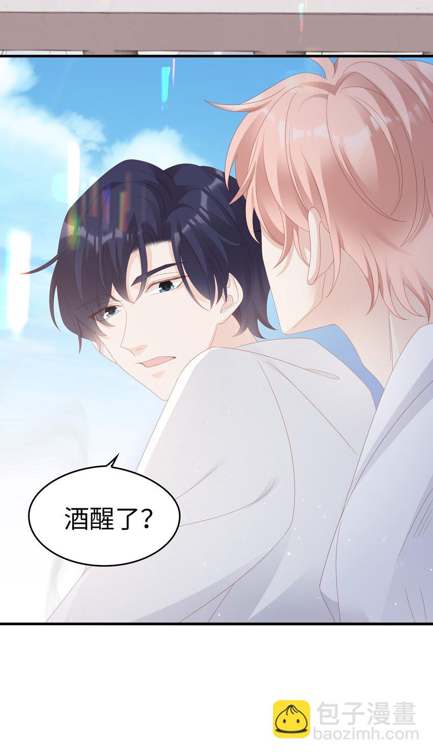 《裴宝》030 对你无法生气 第21页