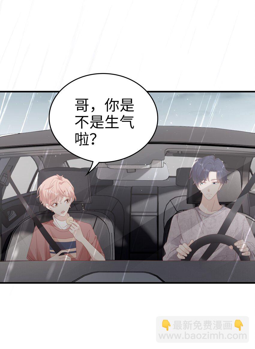 《裴宝》030 对你无法生气 第30页