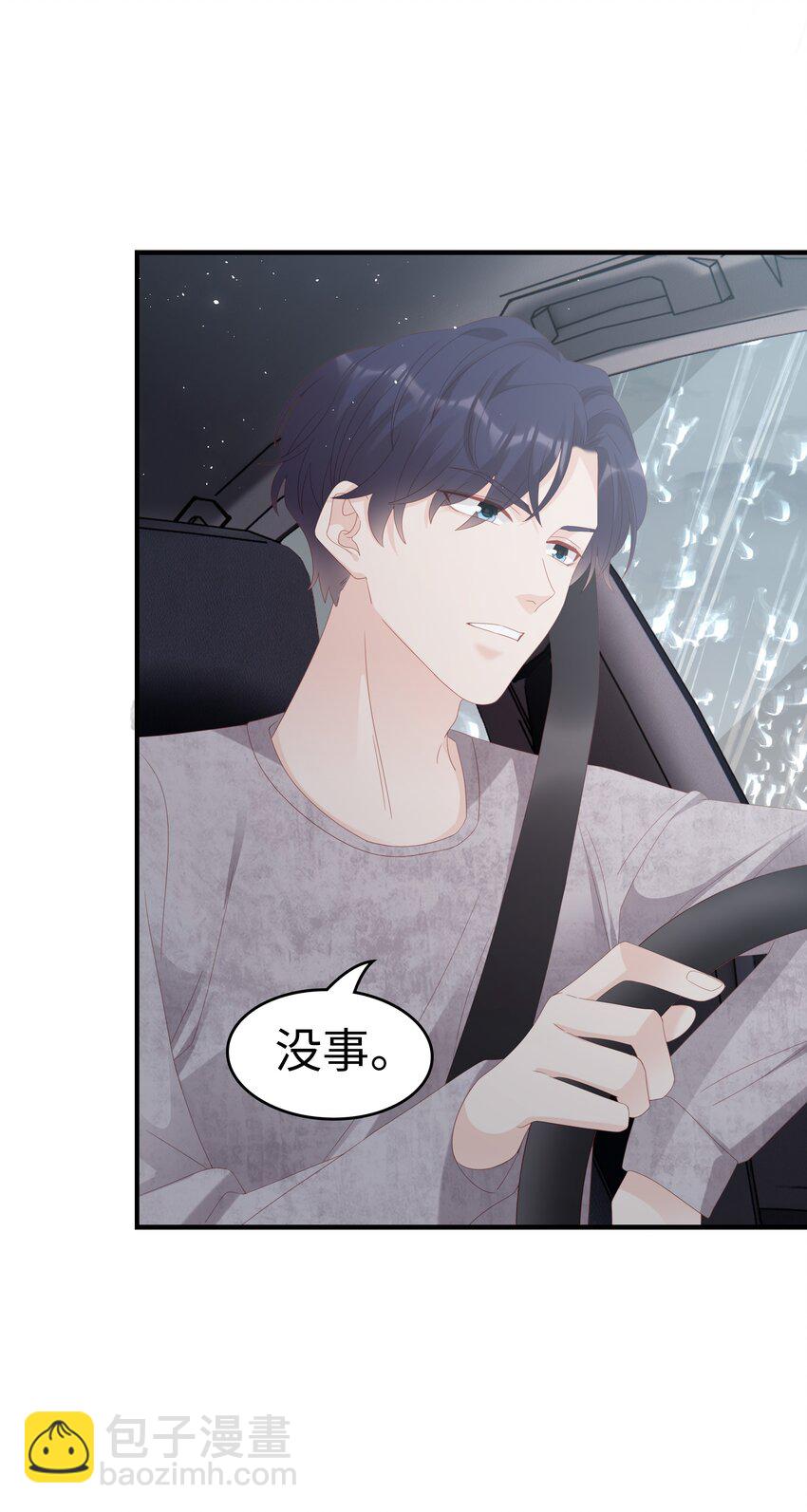 《裴宝》030 对你无法生气 第32页
