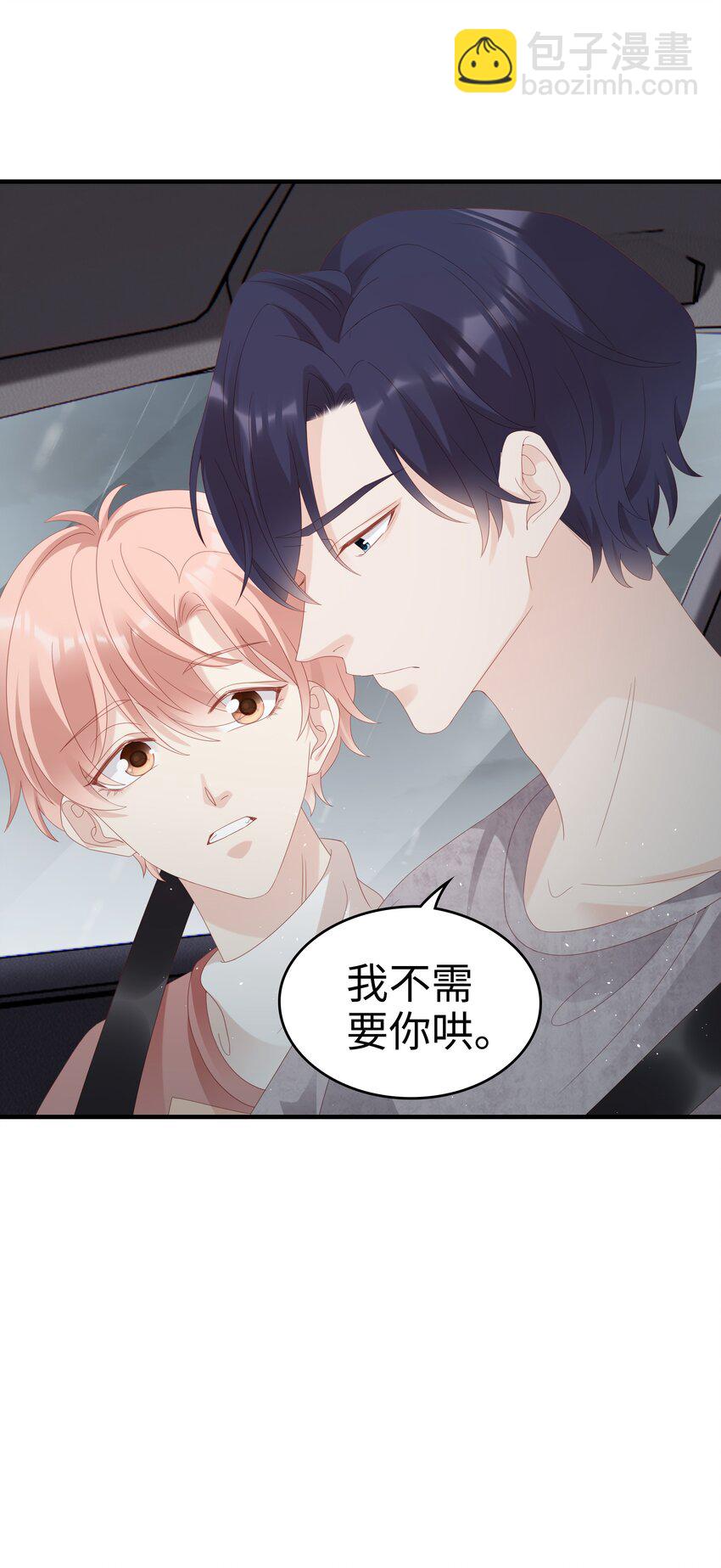 《裴宝》030 对你无法生气 第36页