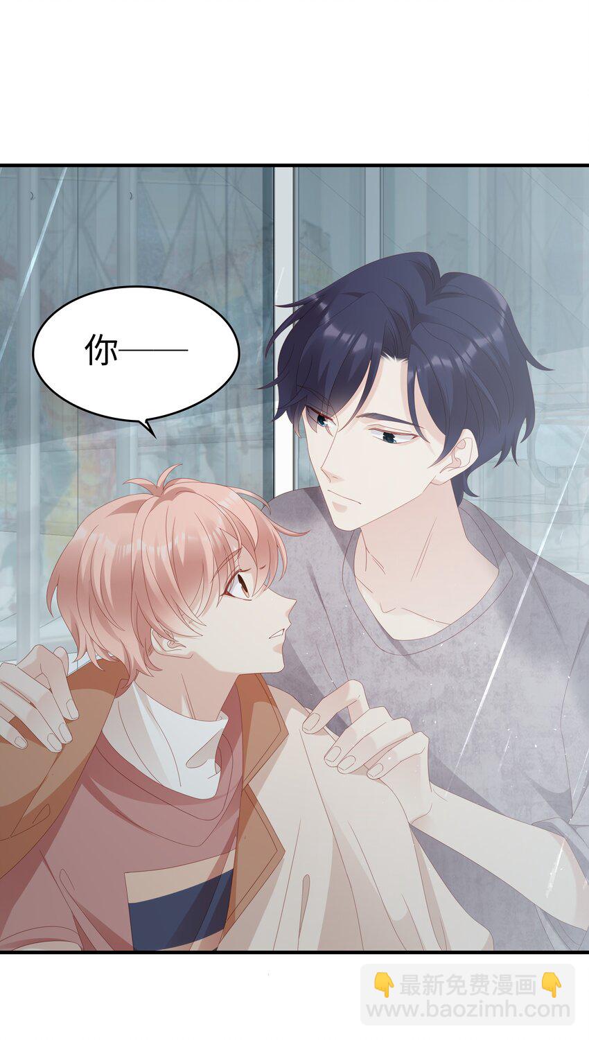 《裴宝》030 对你无法生气 第38页