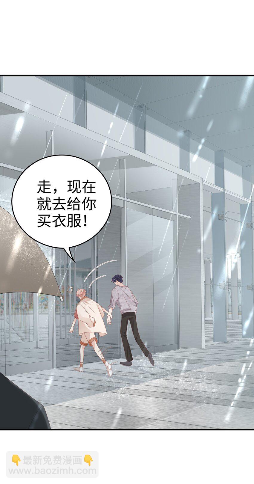 《裴宝》030 对你无法生气 第40页