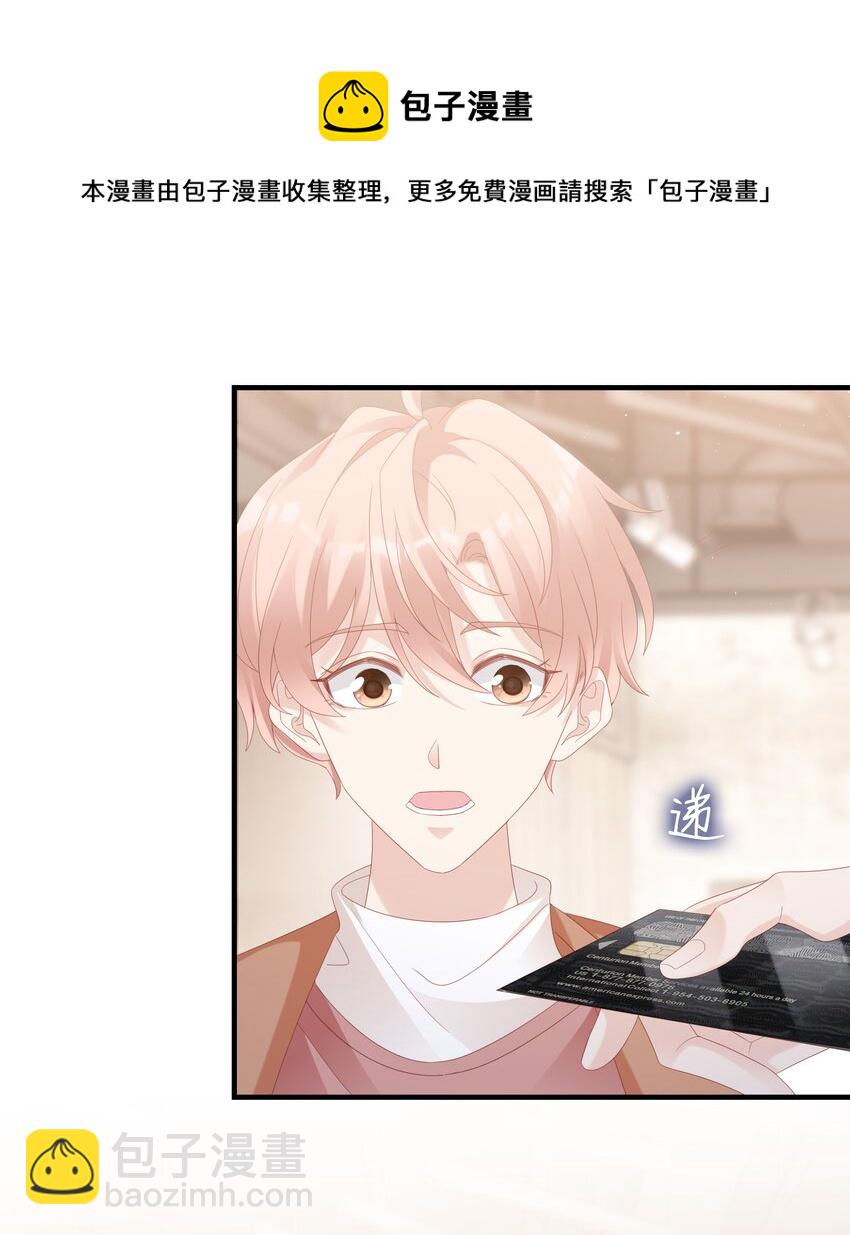 《裴宝》030 对你无法生气 第43页