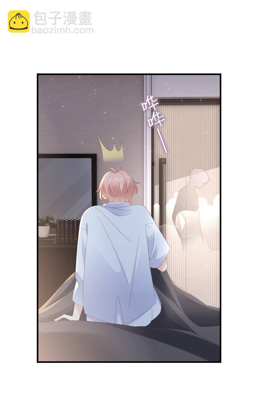 《裴宝》030 对你无法生气 第4页
