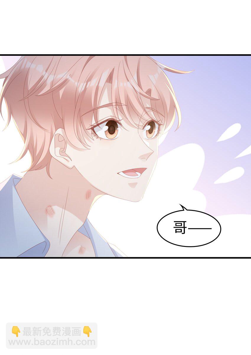 《裴宝》030 对你无法生气 第7页