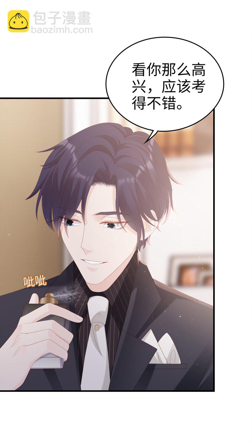 《裴宝》031 普通朋友的关系 第11页