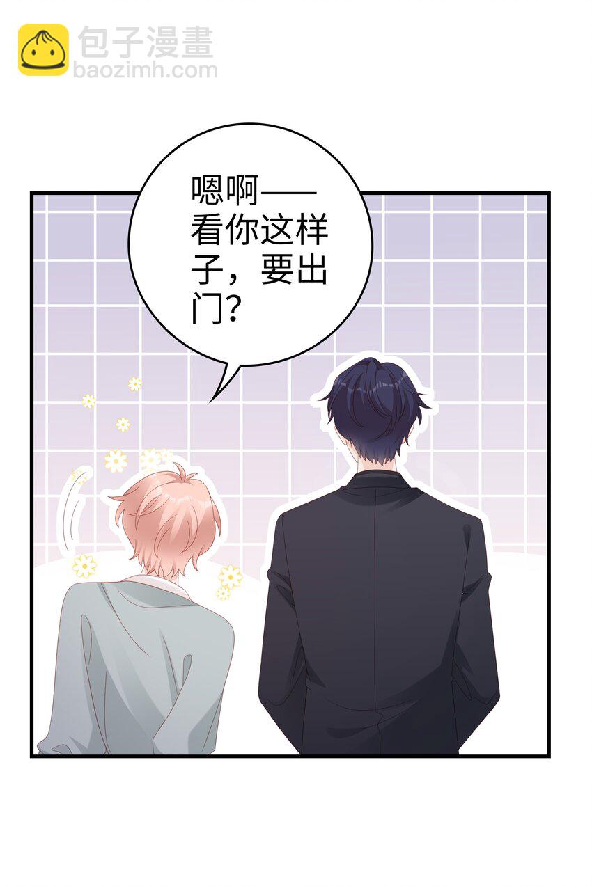 《裴宝》031 普通朋友的关系 第12页