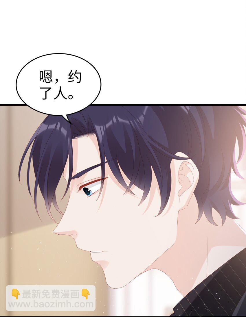 《裴宝》031 普通朋友的关系 第13页