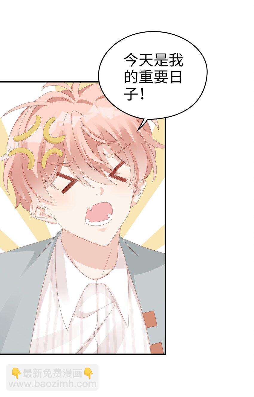 《裴宝》031 普通朋友的关系 第21页