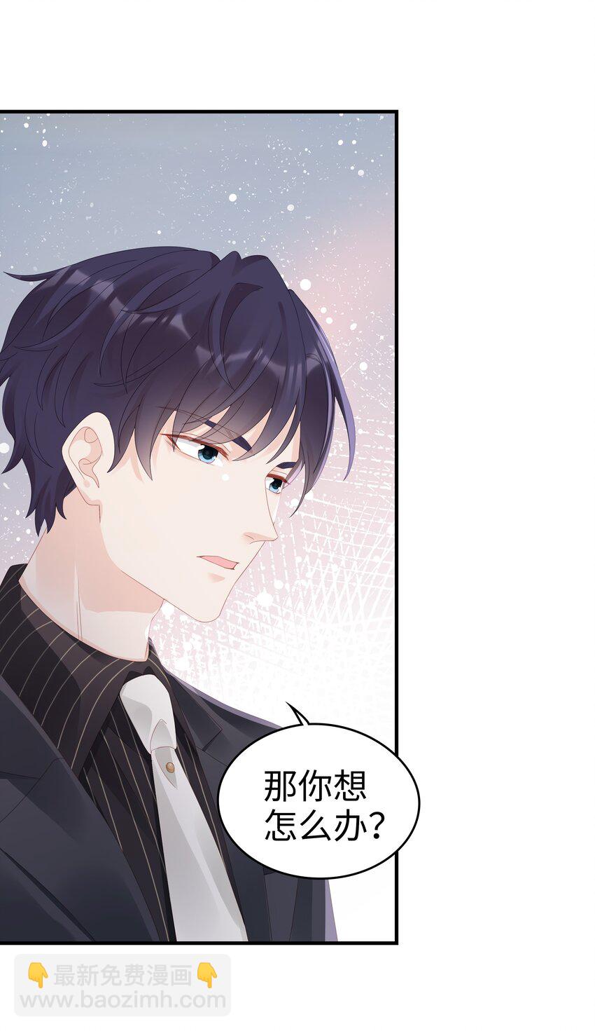 《裴宝》031 普通朋友的关系 第36页
