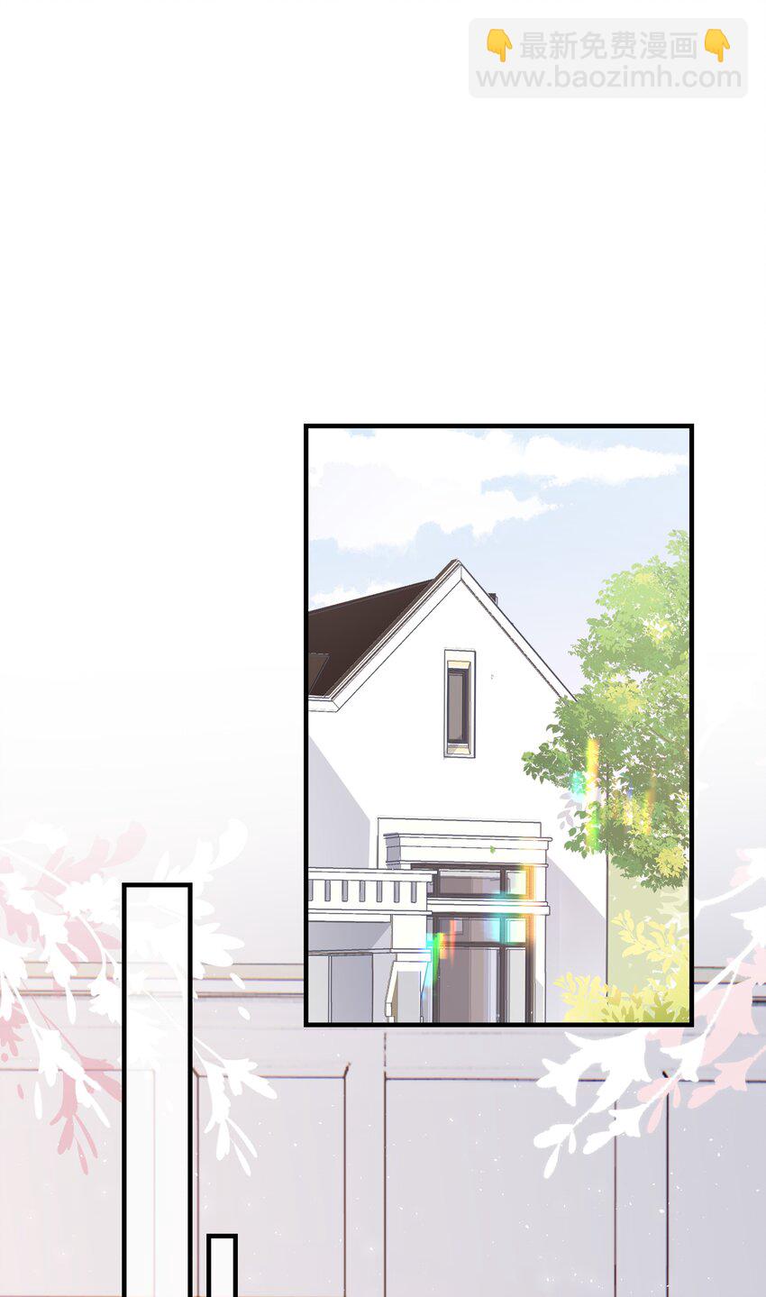 《裴宝》031 普通朋友的关系 第9页