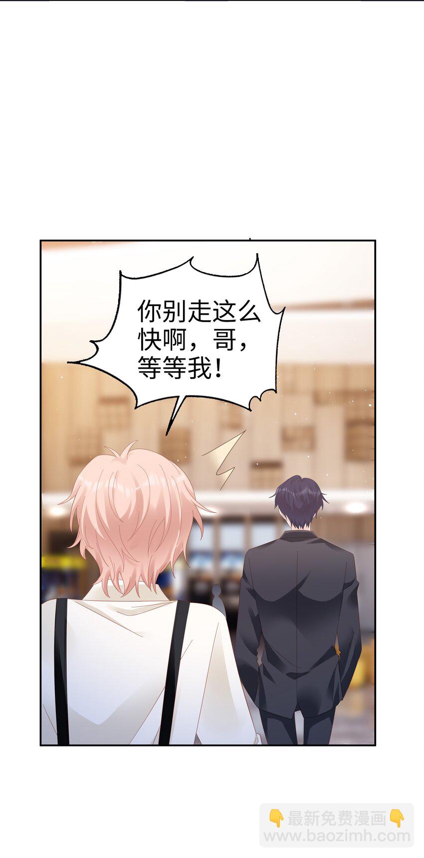 《裴宝》033 压制心中的野兽 第13页