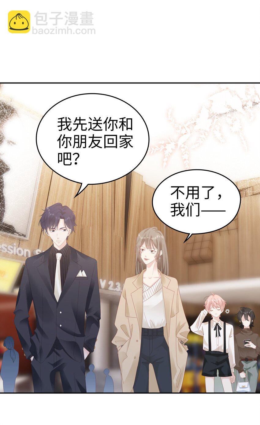 《裴宝》033 压制心中的野兽 第2页