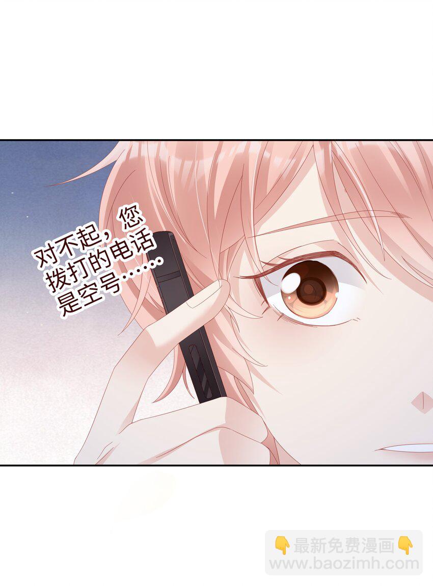 《裴宝》033 压制心中的野兽 第36页