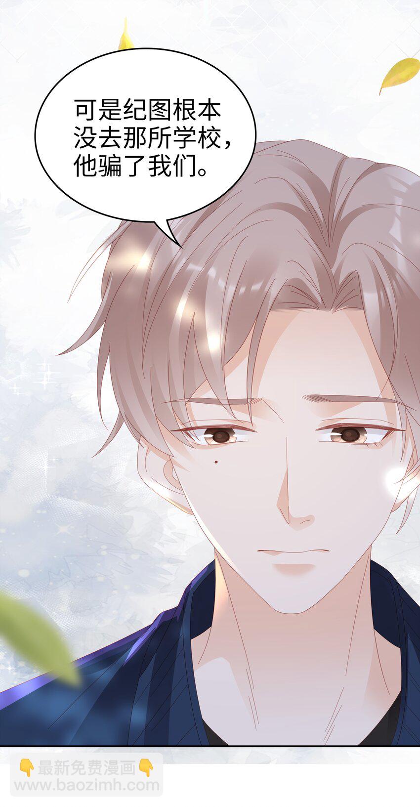 《裴宝》033 压制心中的野兽 第38页