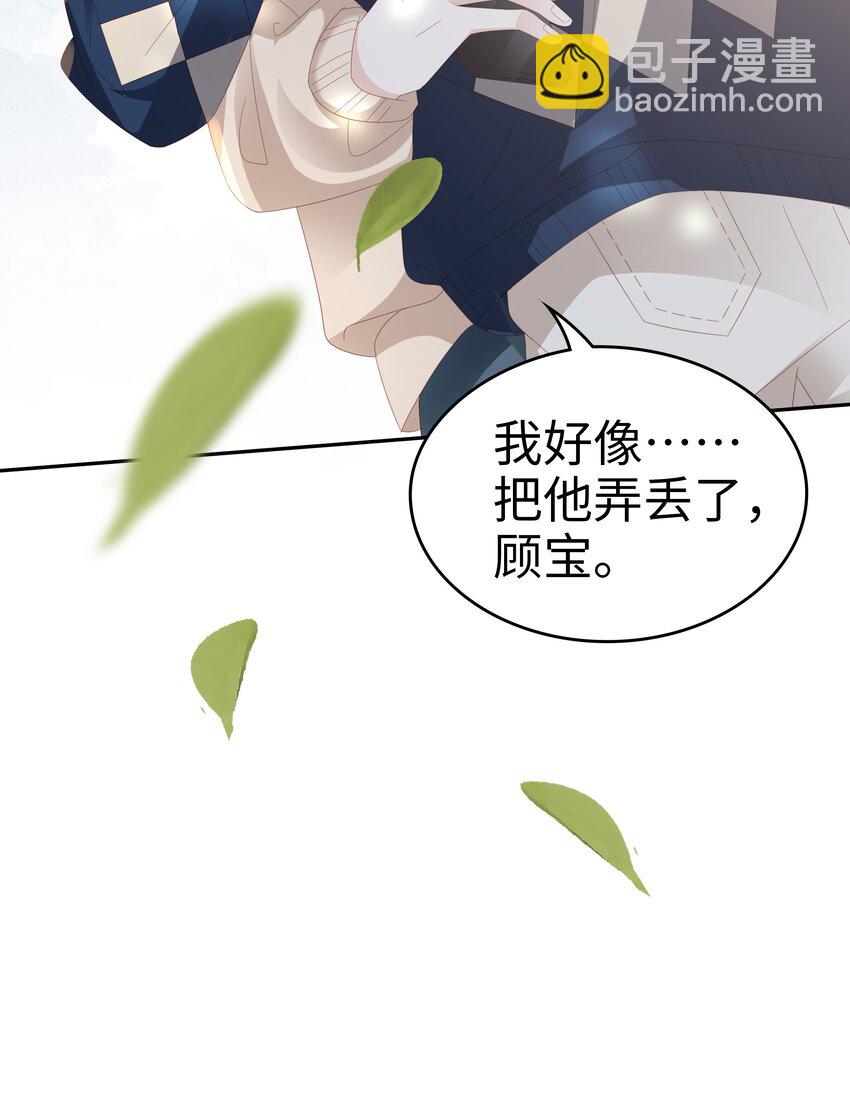 《裴宝》033 压制心中的野兽 第43页