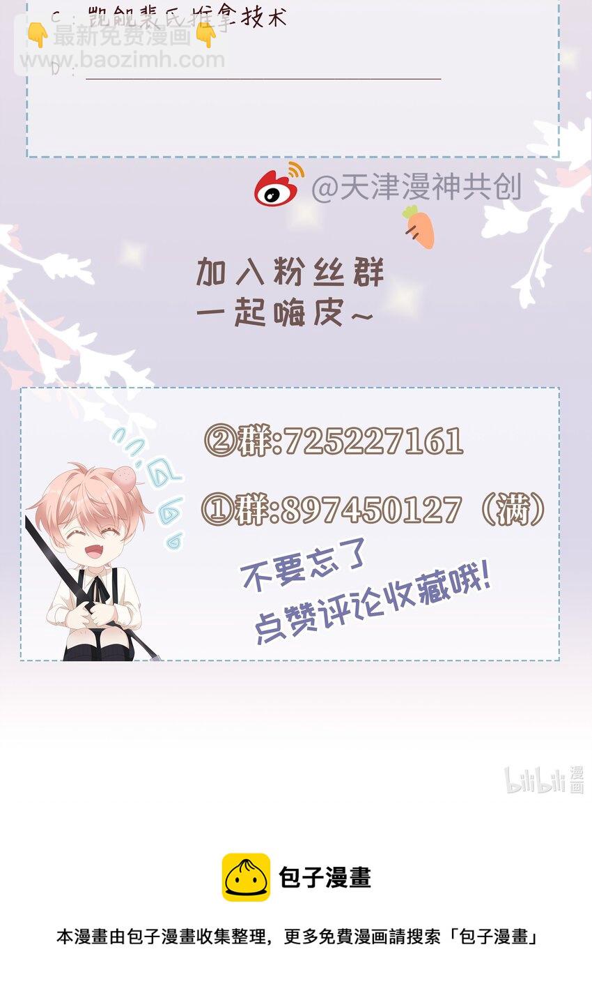 《裴宝》033 压制心中的野兽 第45页