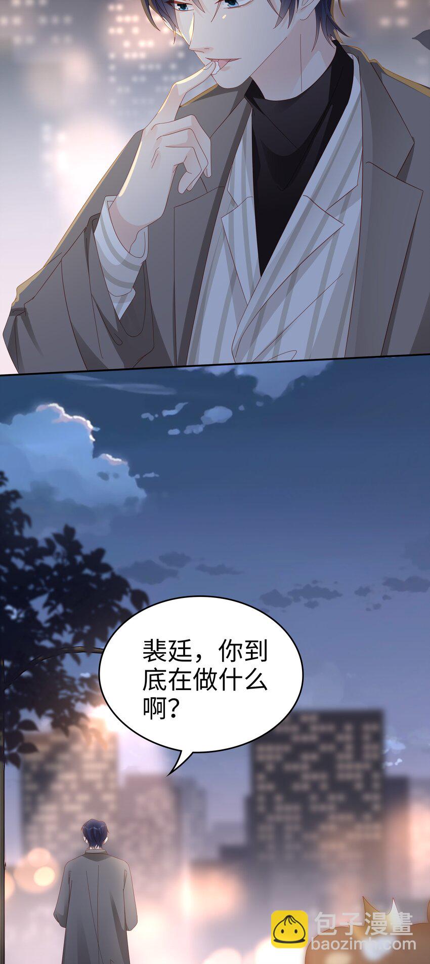 《裴宝》035 愿望分你一半 第16页