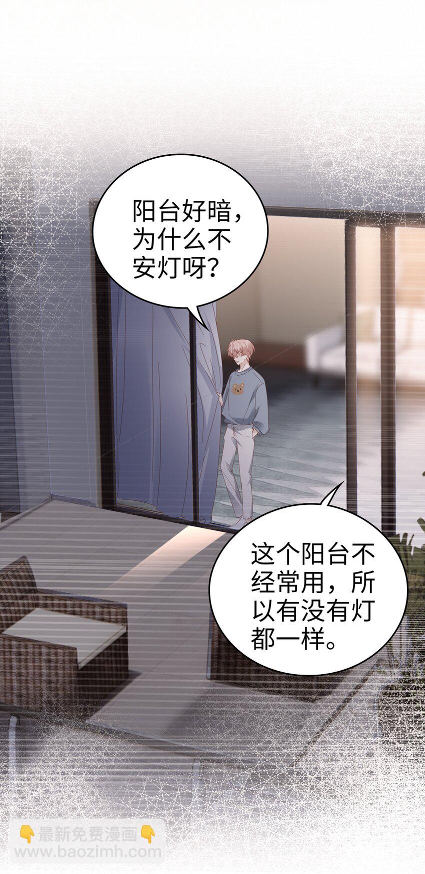 《裴宝》035 愿望分你一半 第22页