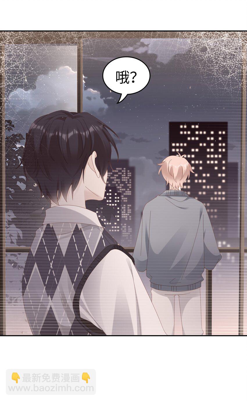 《裴宝》035 愿望分你一半 第24页