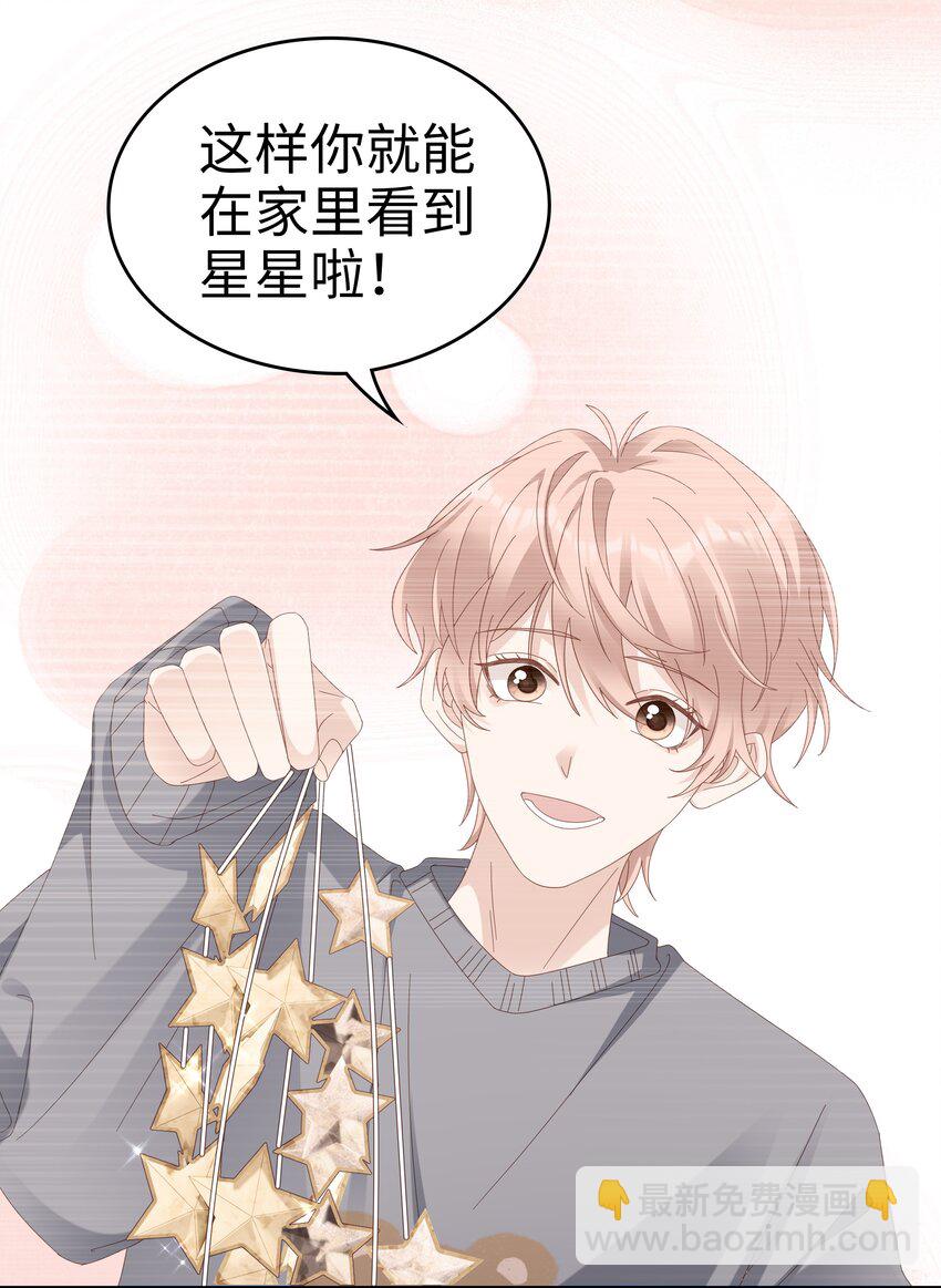 《裴宝》035 愿望分你一半 第28页