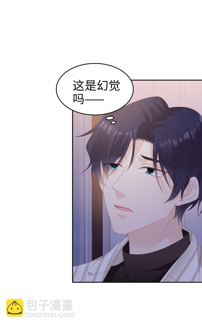 《裴宝》035 愿望分你一半 第37页